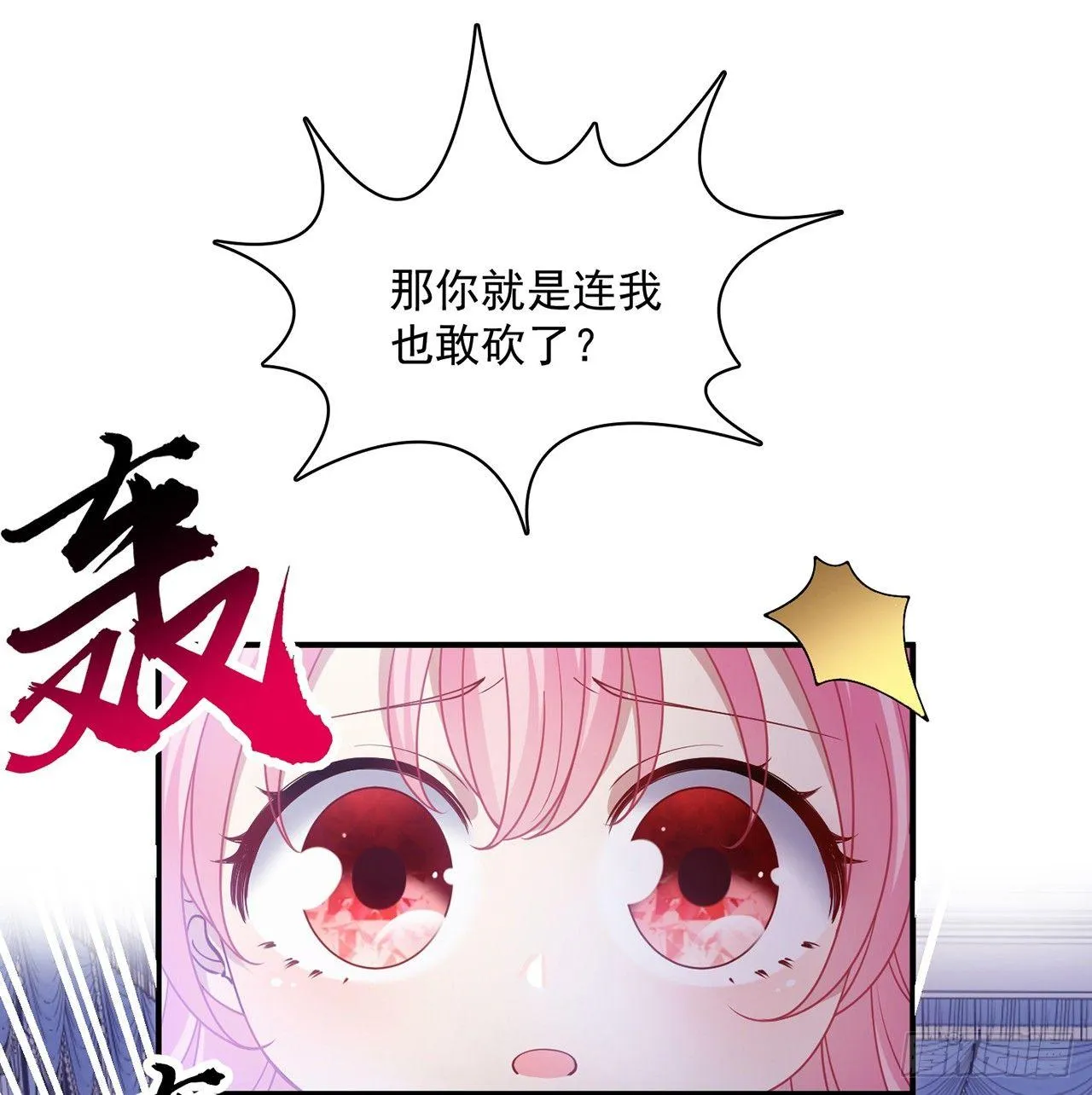 13话 无法舍弃的羁绊 第95页
