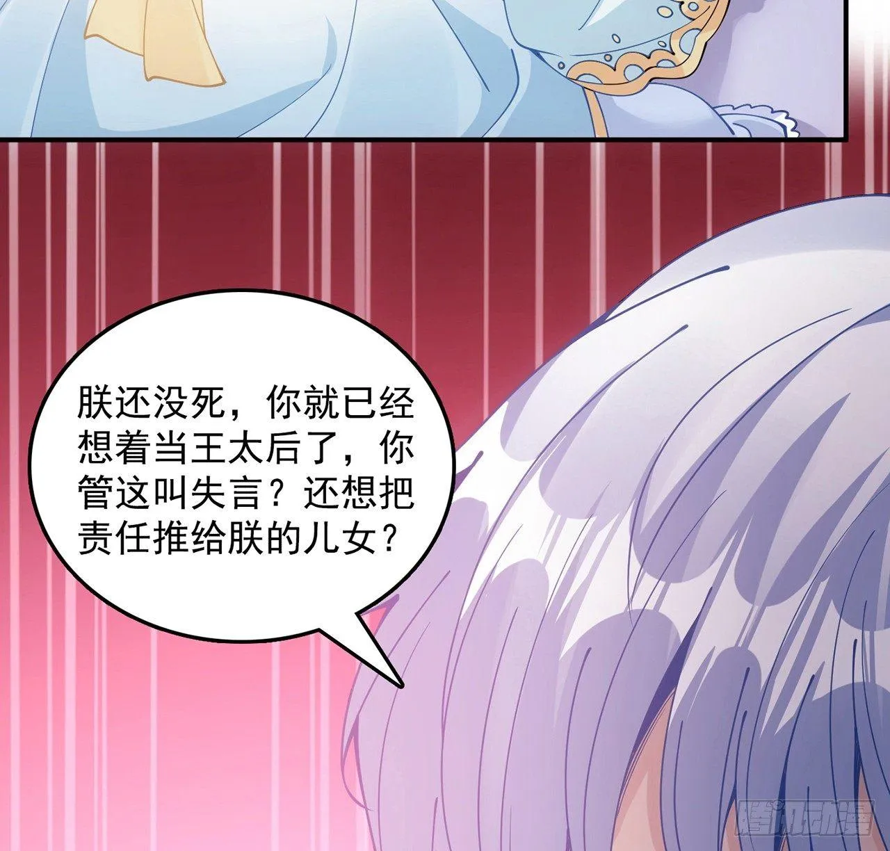 13话 无法舍弃的羁绊 第112页