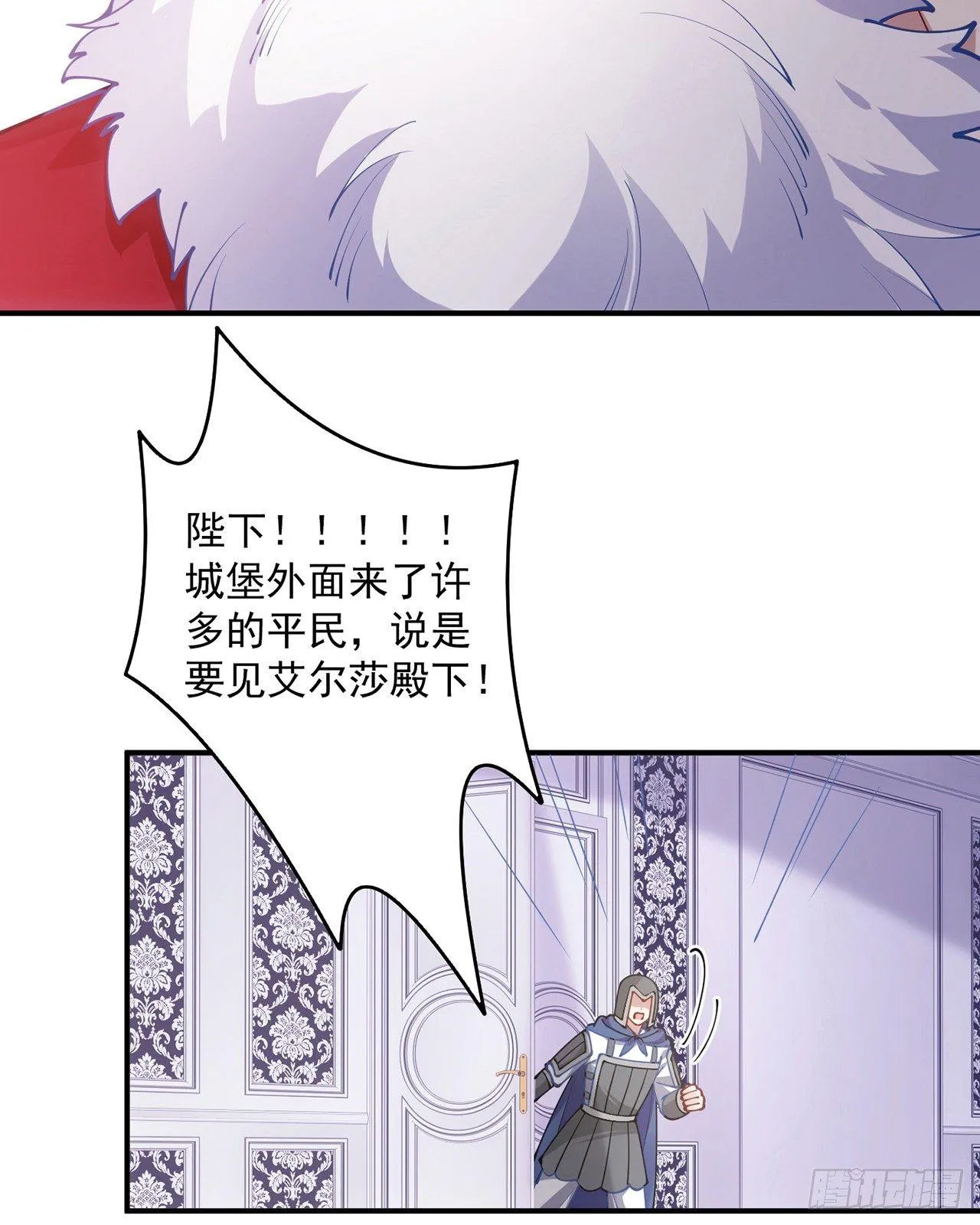 13话 无法舍弃的羁绊 第114页