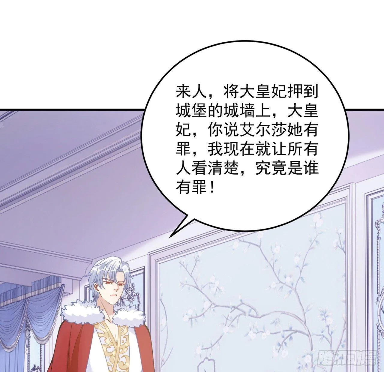 13话 无法舍弃的羁绊 第116页