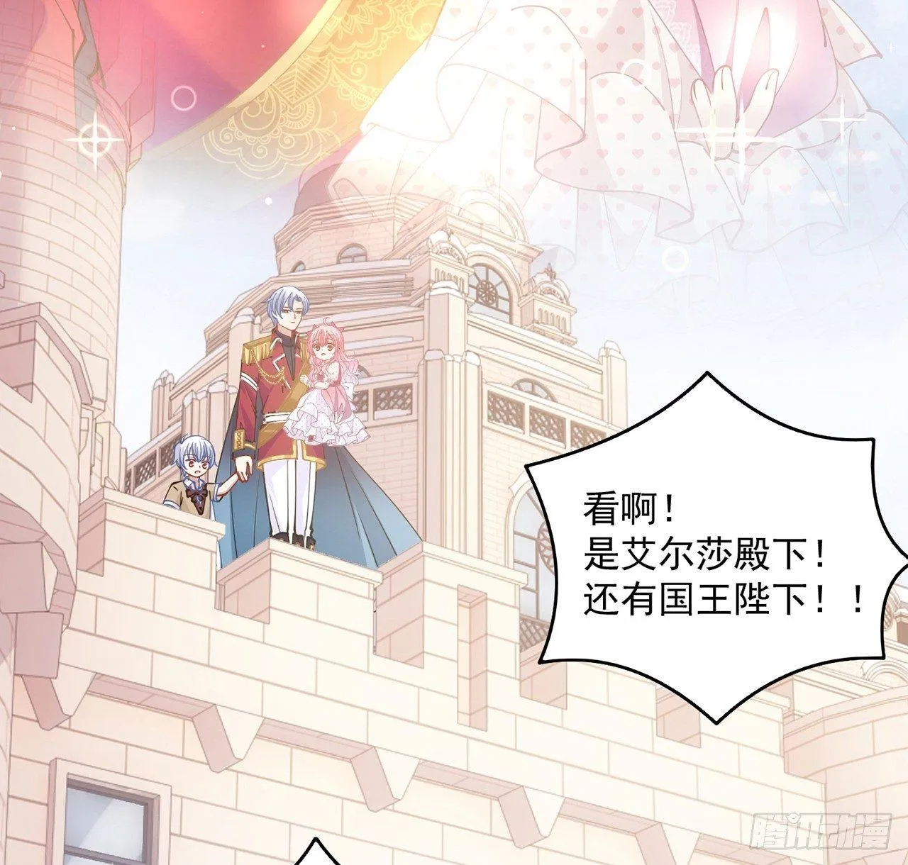 13话 无法舍弃的羁绊 第121页