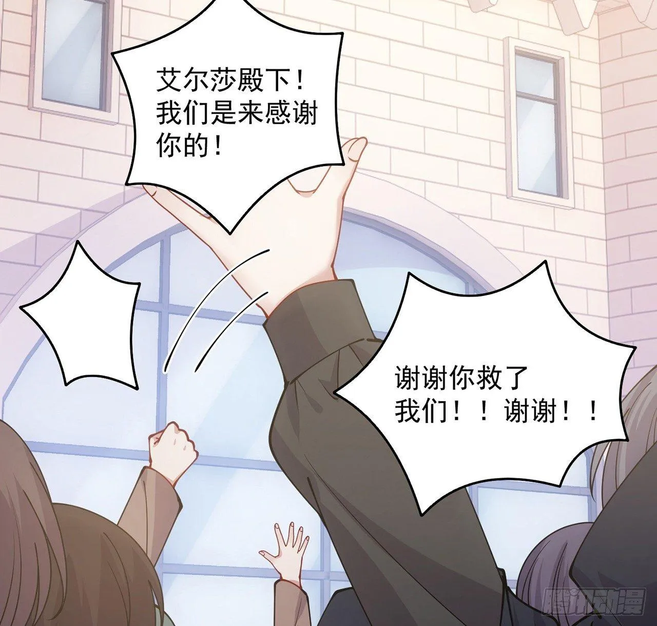 13话 无法舍弃的羁绊 第122页