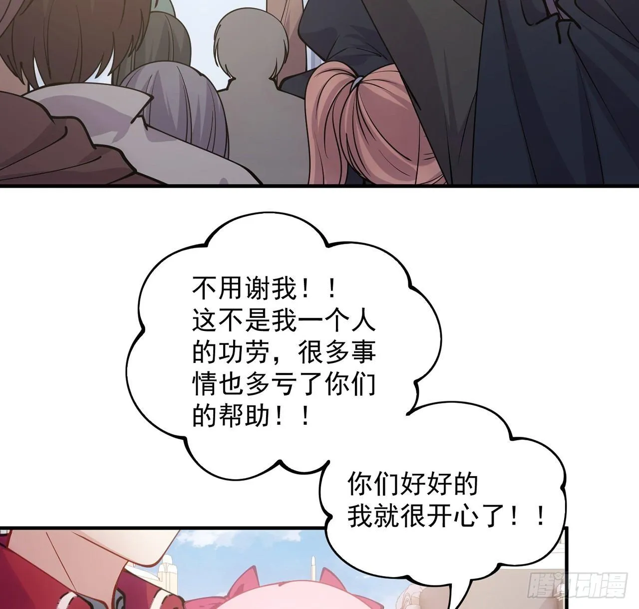 13话 无法舍弃的羁绊 第123页