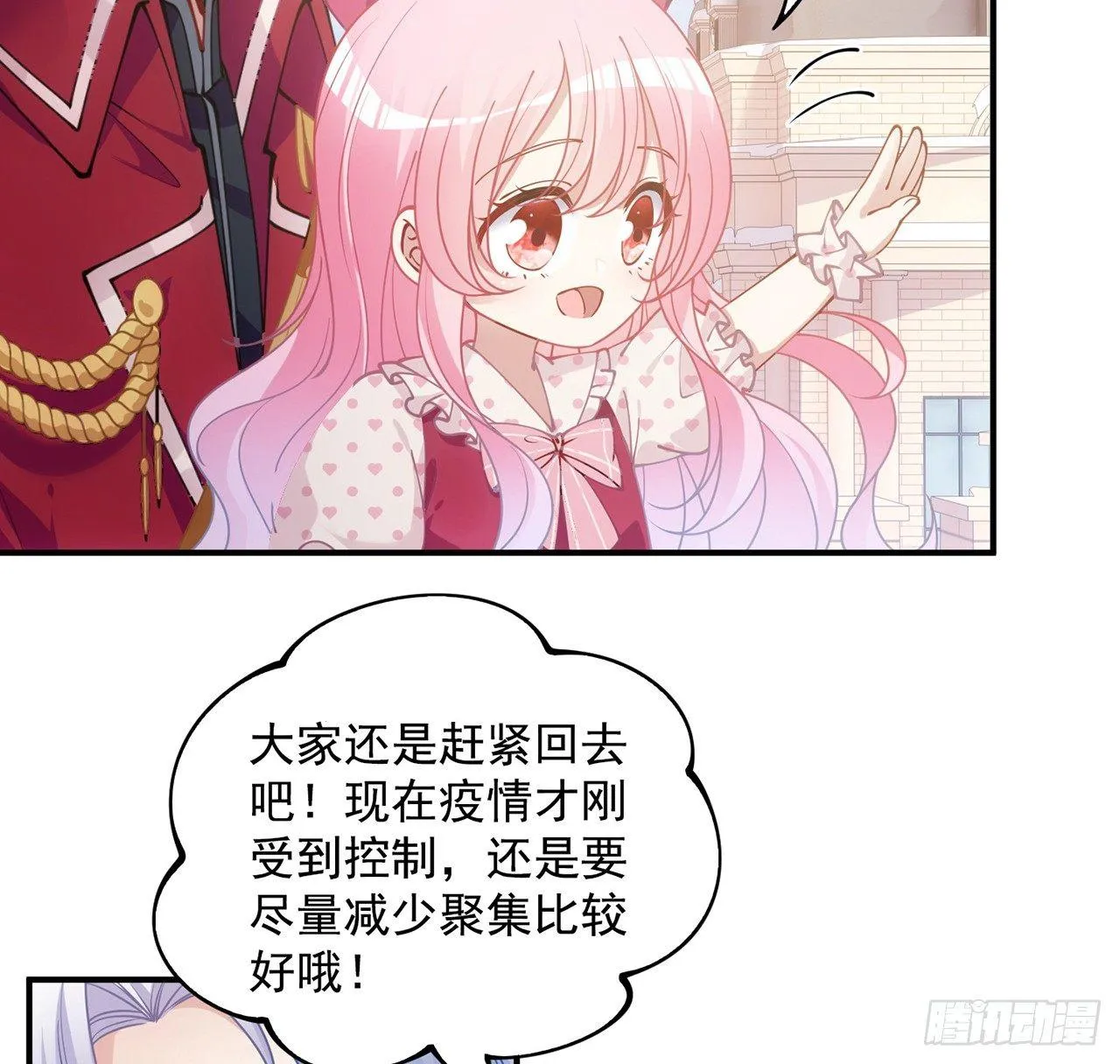 13话 无法舍弃的羁绊 第124页