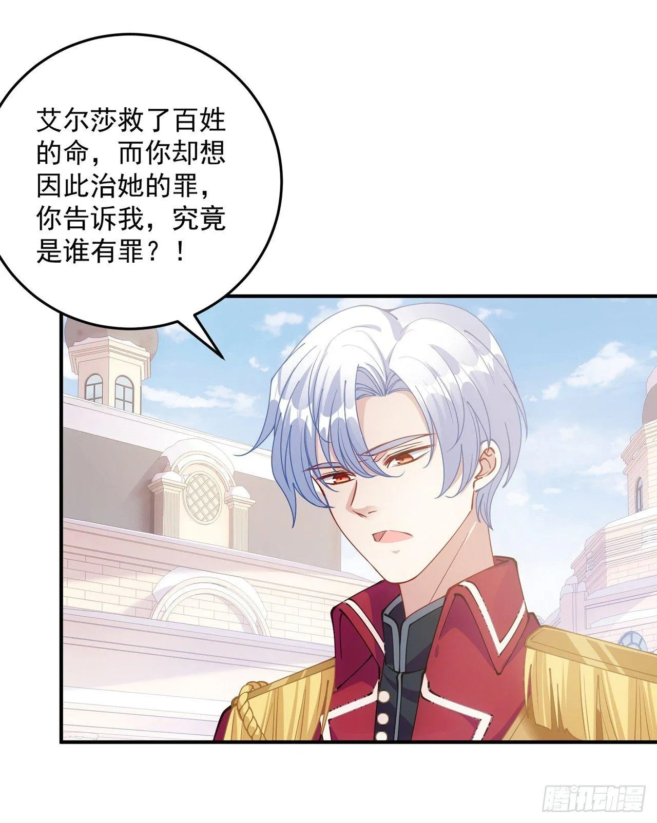 13话 无法舍弃的羁绊 第128页