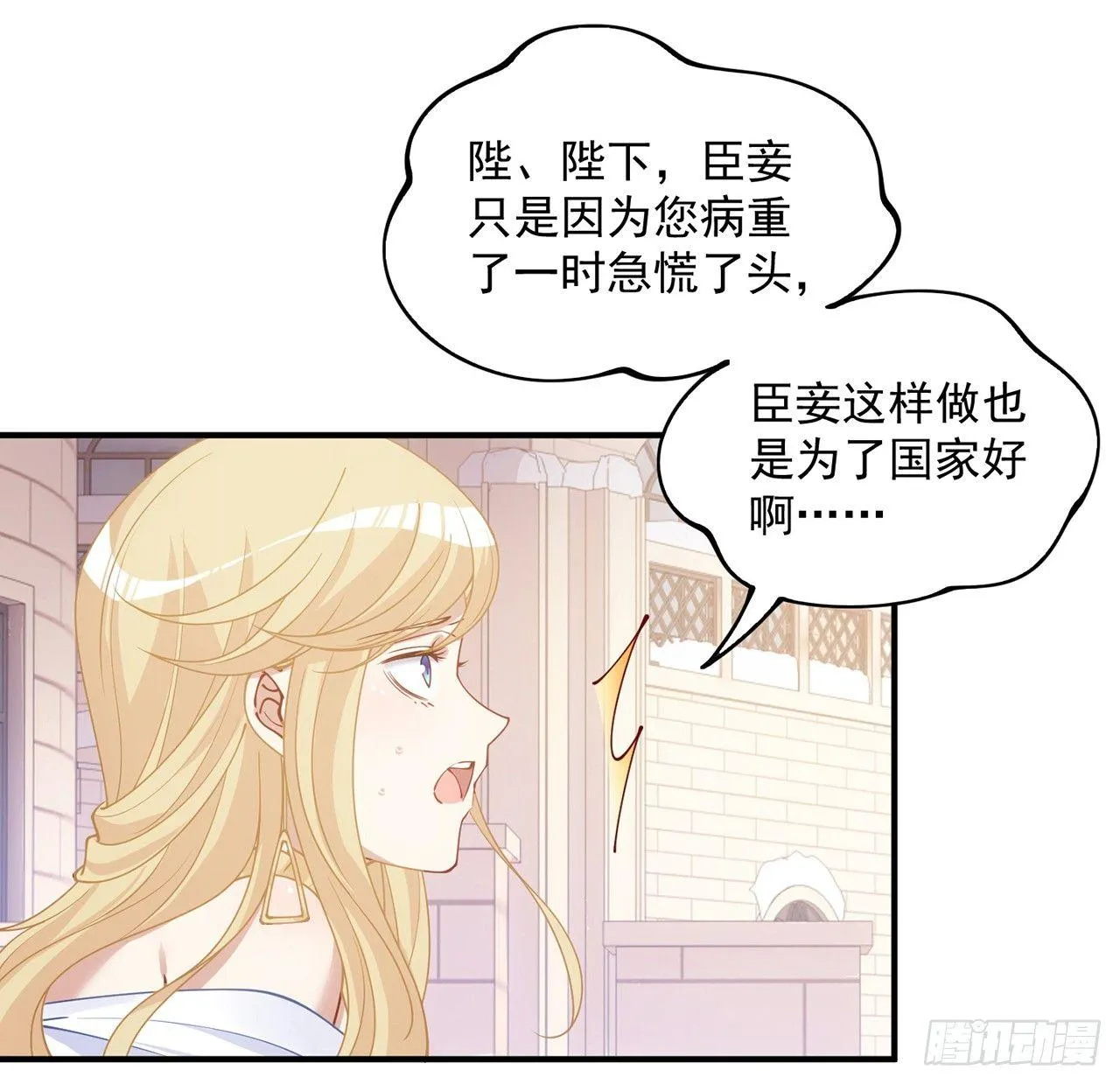 13话 无法舍弃的羁绊 第129页