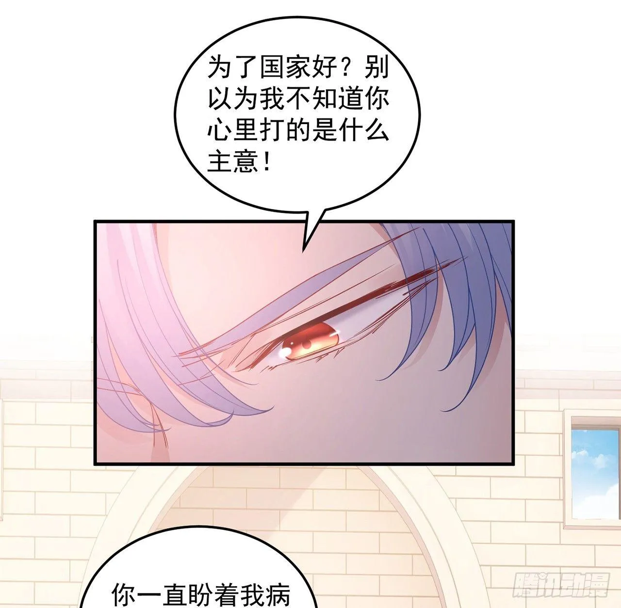 13话 无法舍弃的羁绊 第130页