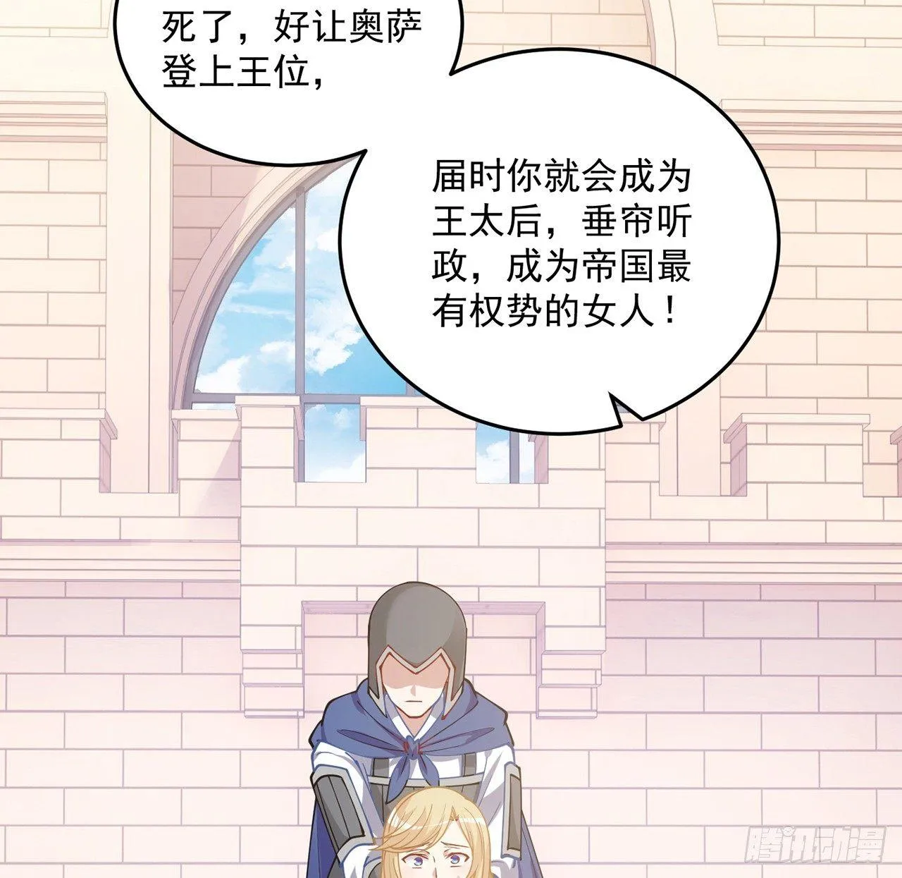 13话 无法舍弃的羁绊 第131页