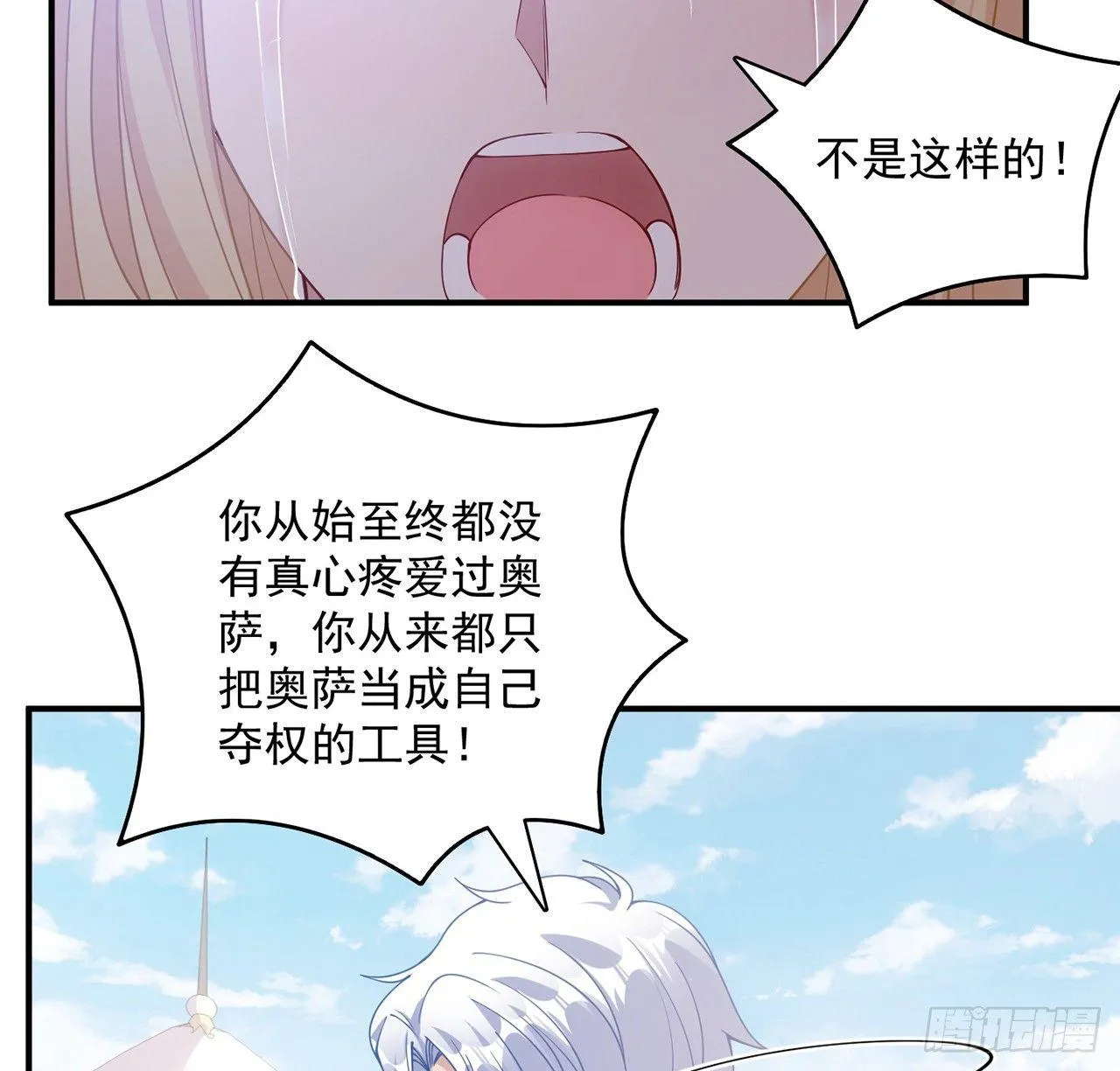 13话 无法舍弃的羁绊 第133页