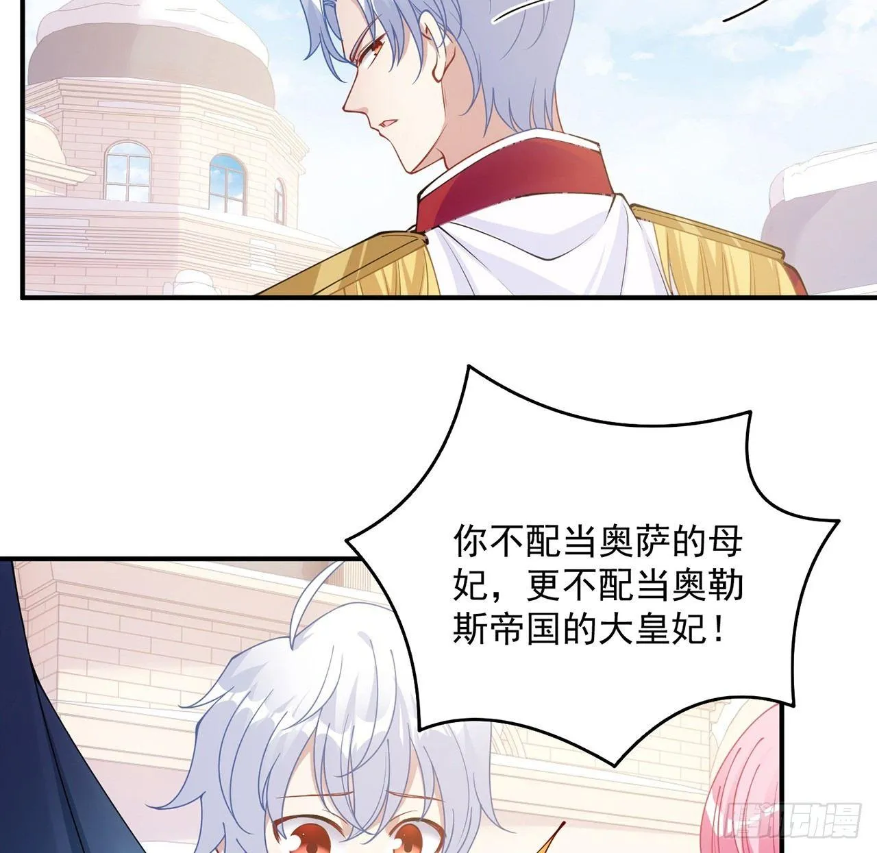13话 无法舍弃的羁绊 第134页