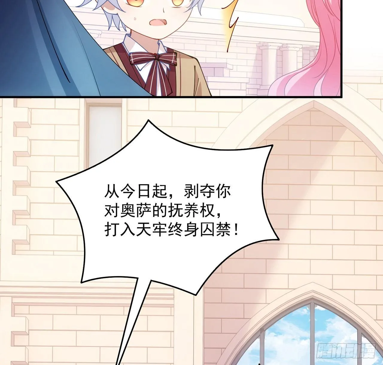 13话 无法舍弃的羁绊 第135页
