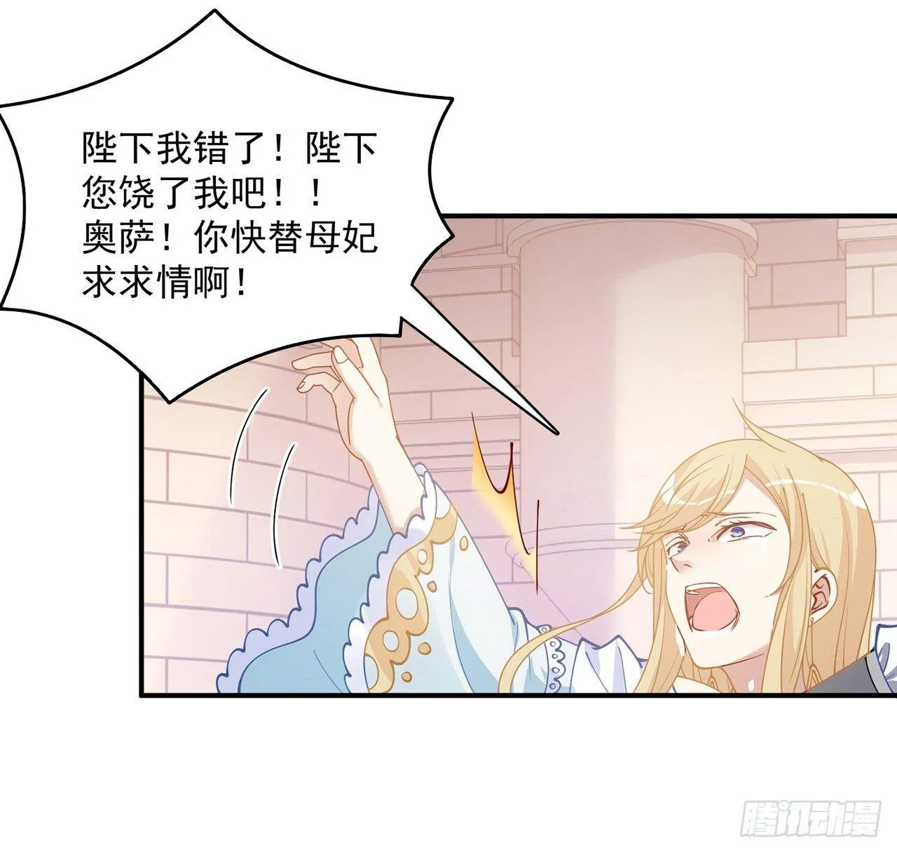 13话 无法舍弃的羁绊 第138页