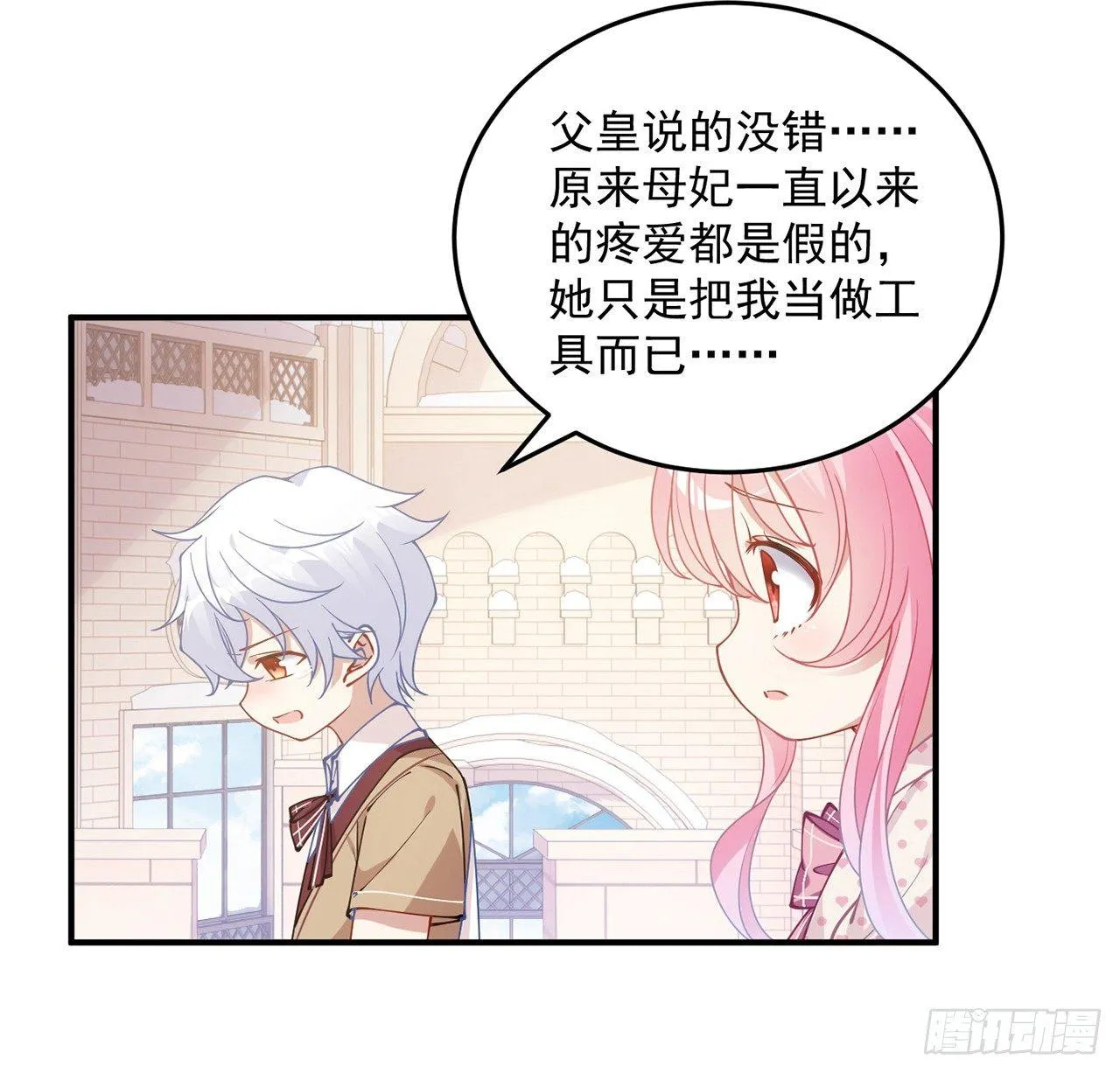 13话 无法舍弃的羁绊 第139页
