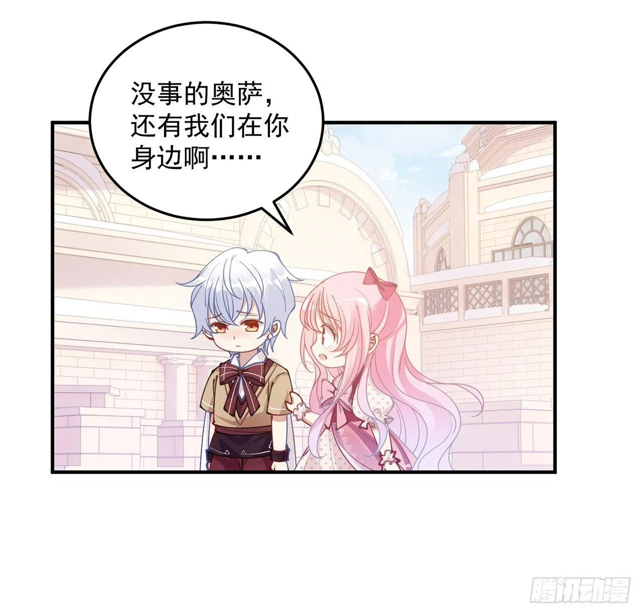 13话 无法舍弃的羁绊 第140页