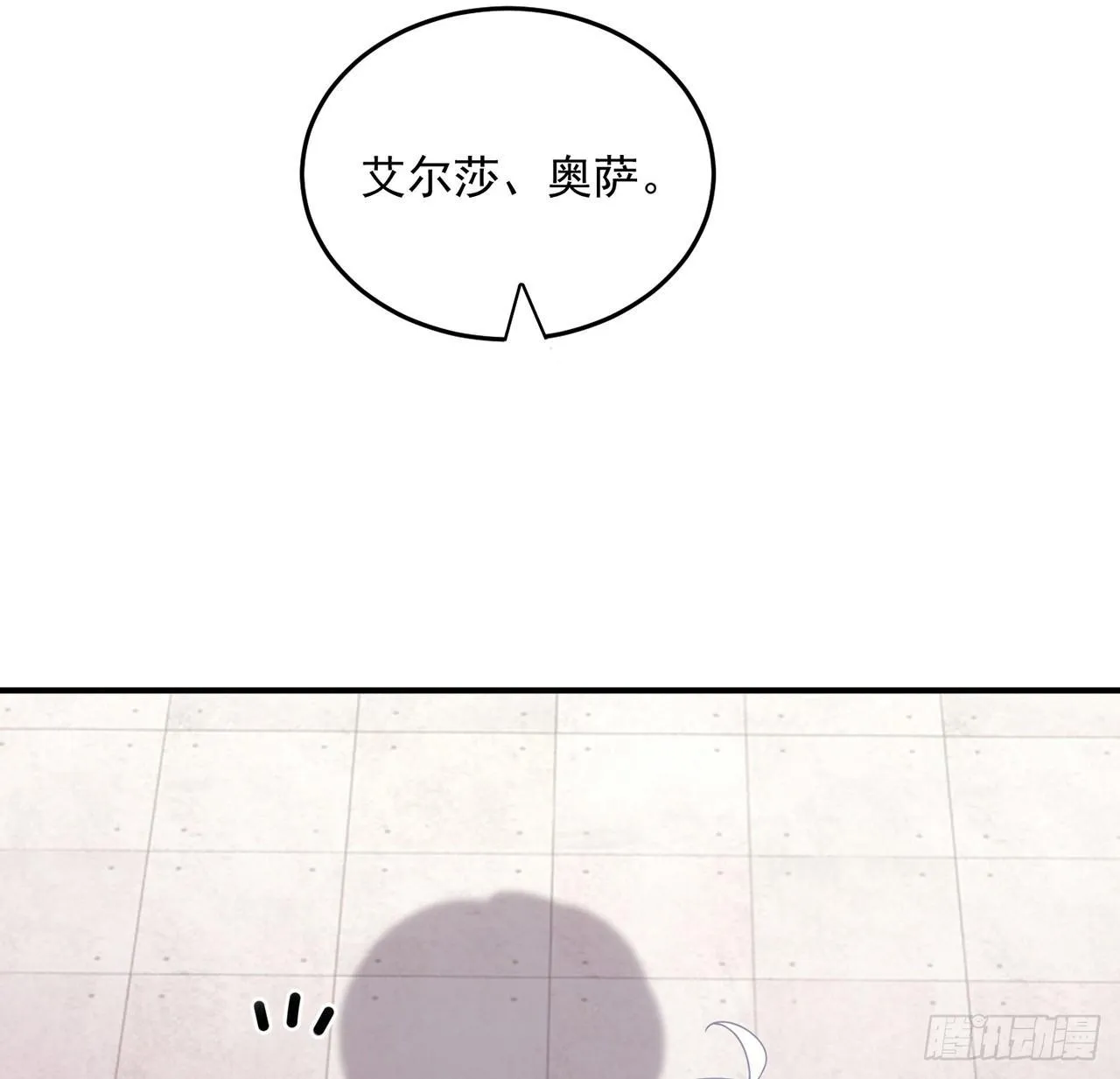 13话 无法舍弃的羁绊 第141页