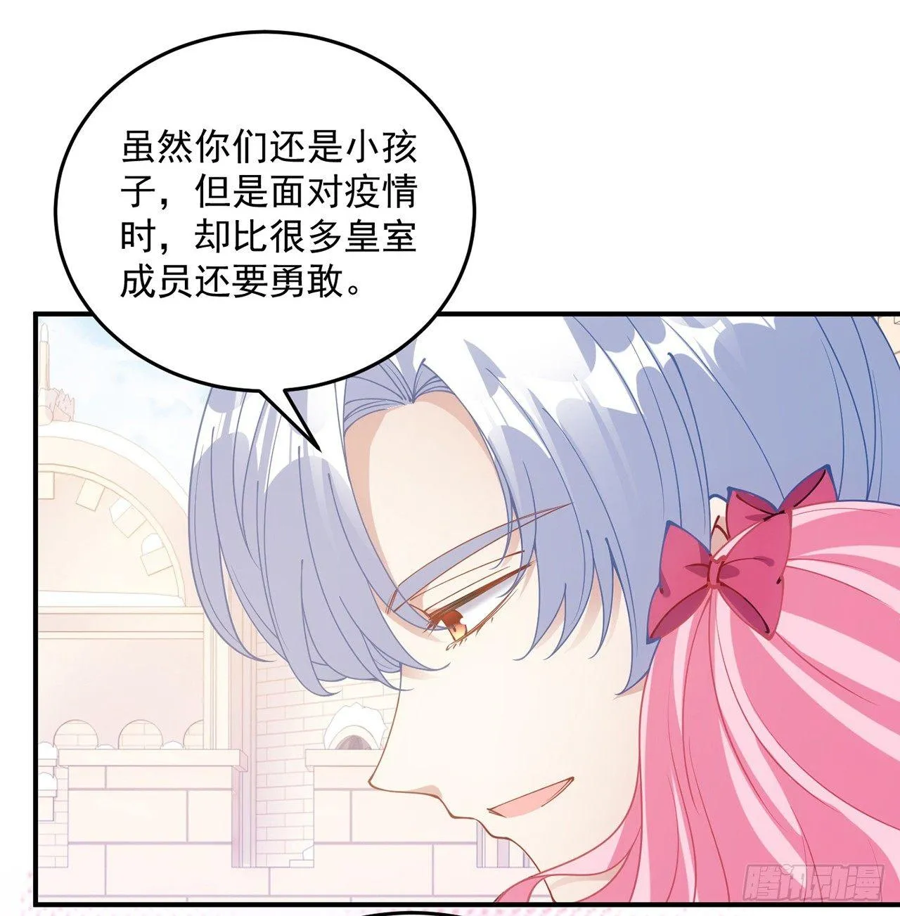 13话 无法舍弃的羁绊 第146页