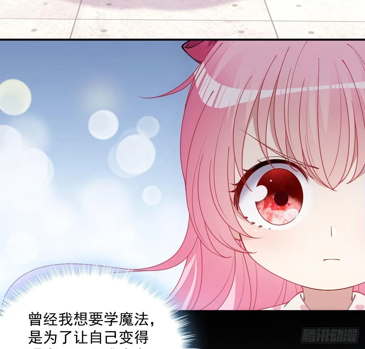 13话 无法舍弃的羁绊 第152页