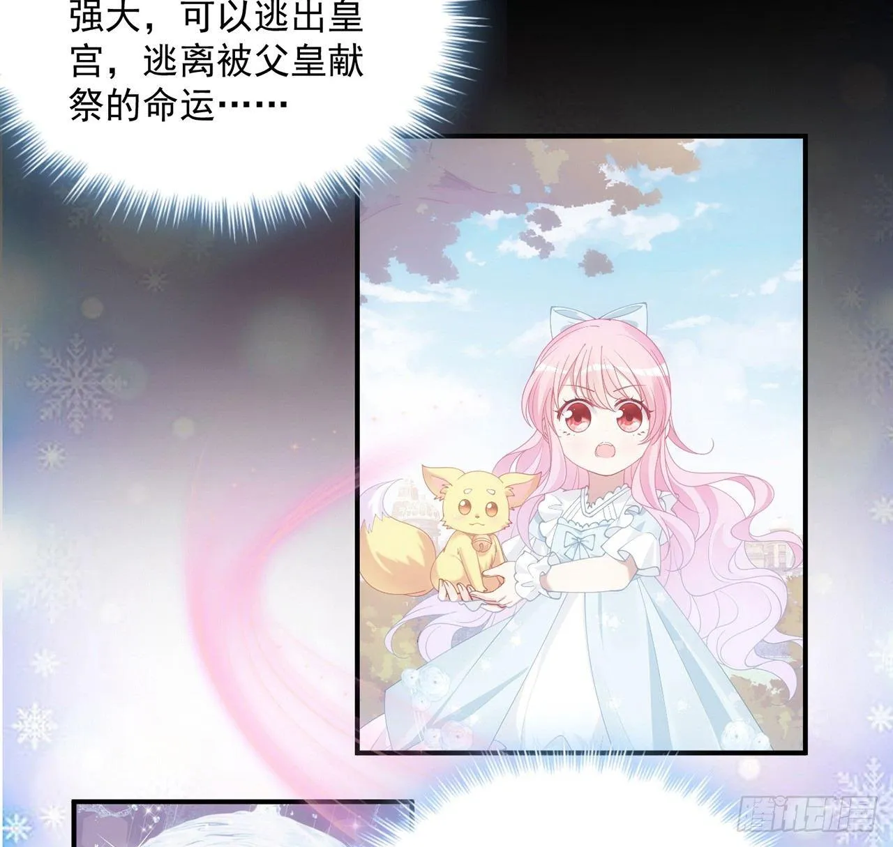 13话 无法舍弃的羁绊 第153页