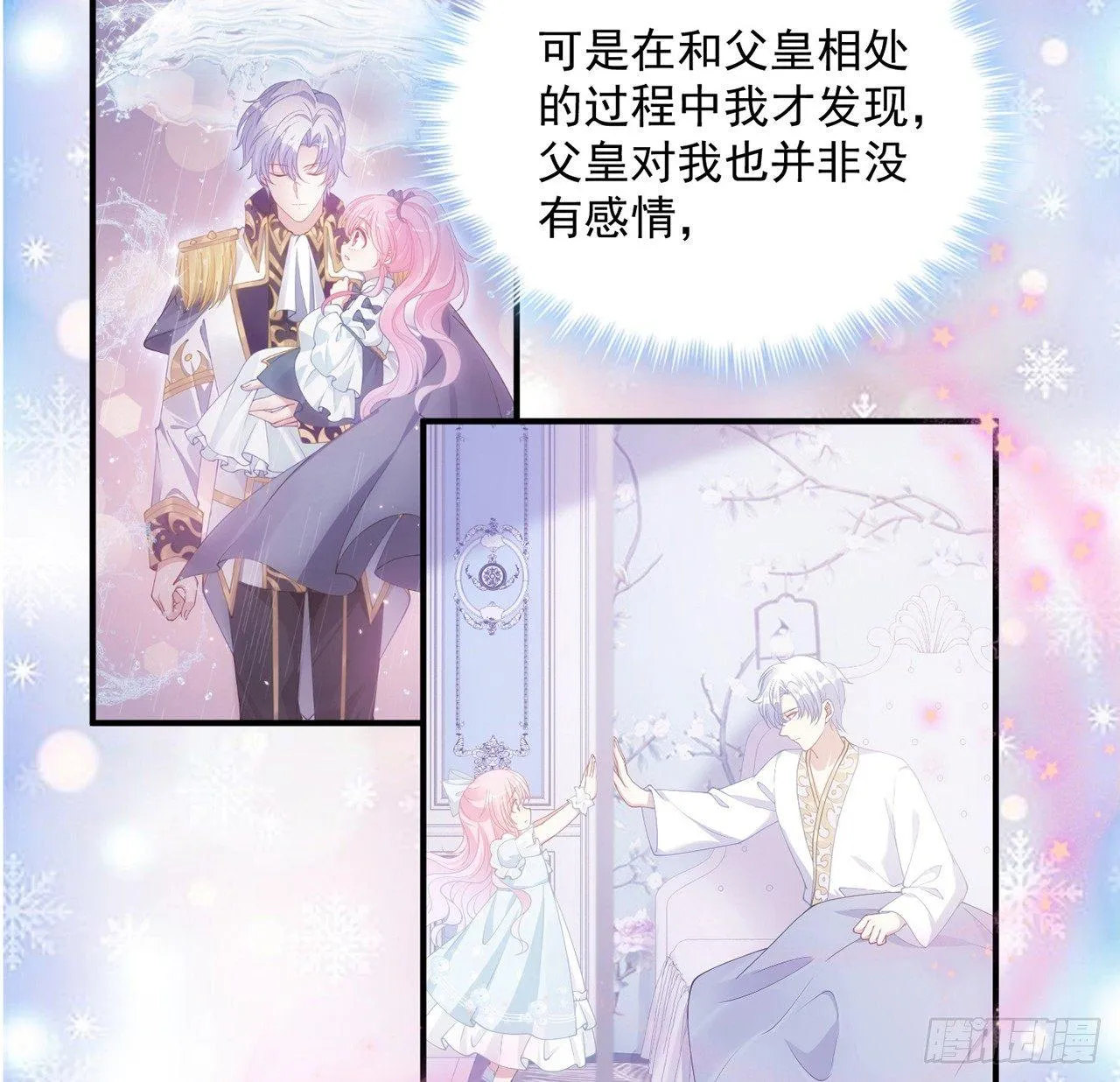 13话 无法舍弃的羁绊 第154页