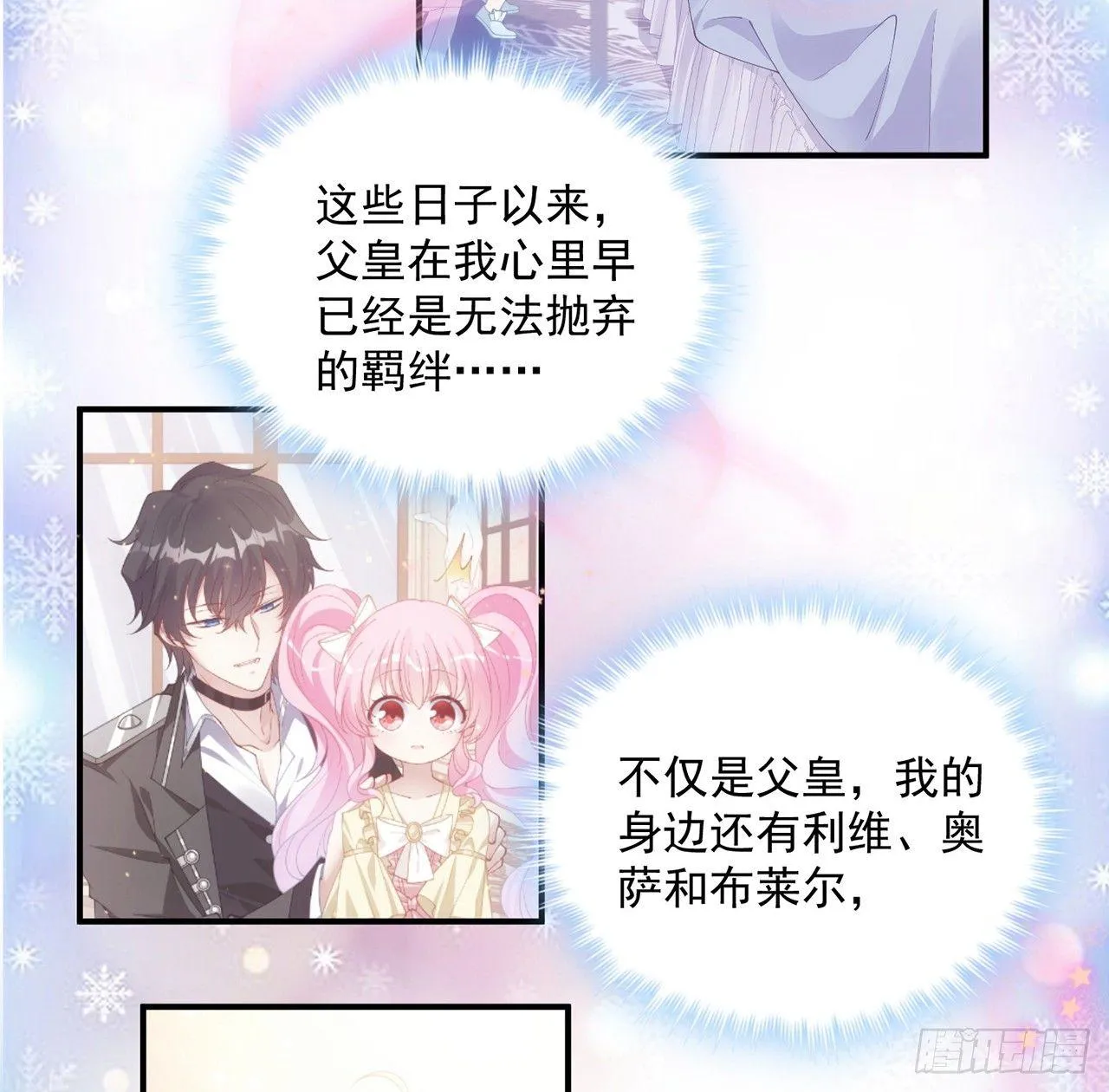 13话 无法舍弃的羁绊 第155页