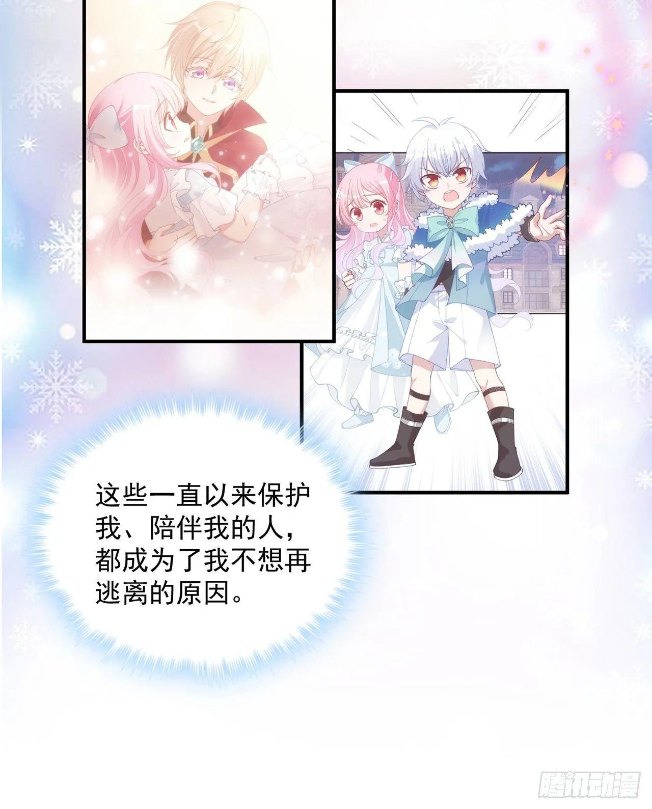 13话 无法舍弃的羁绊 第156页