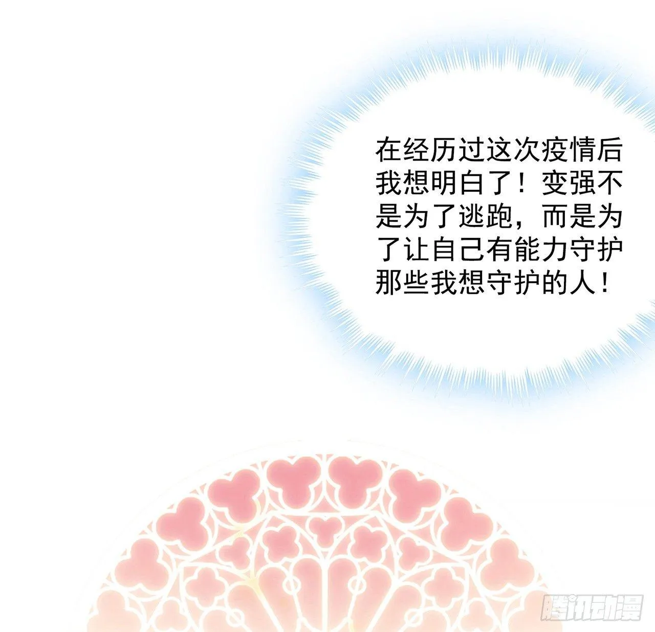 13话 无法舍弃的羁绊 第157页