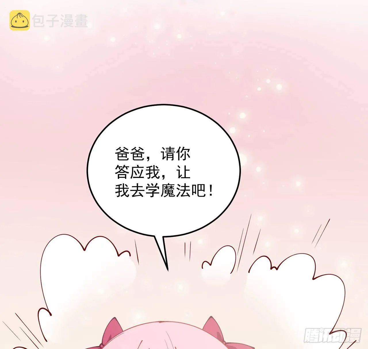 13话 无法舍弃的羁绊 第162页