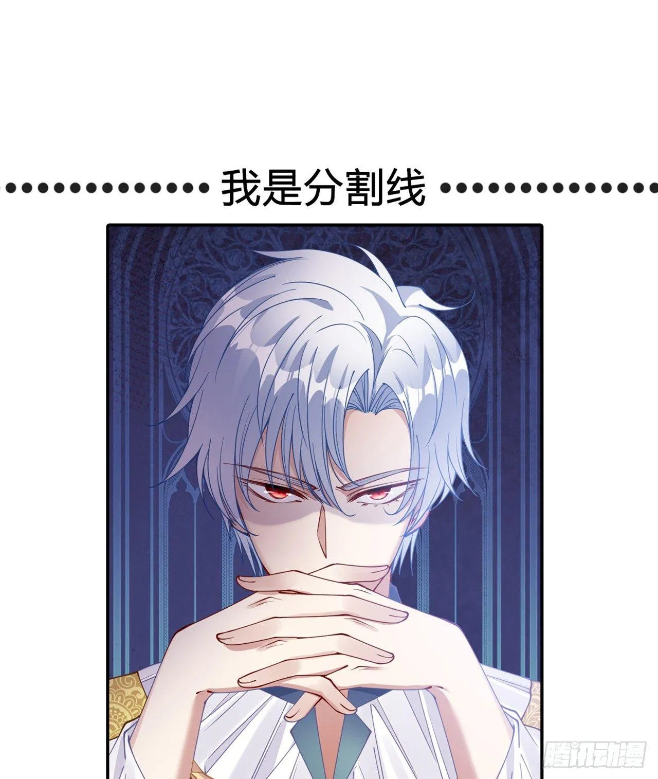 13话 无法舍弃的羁绊 第167页