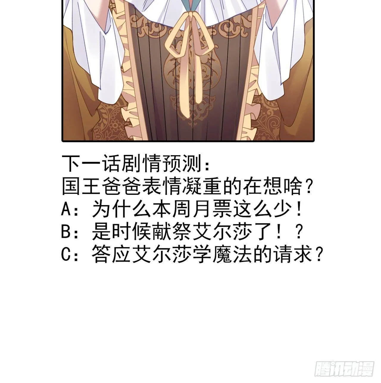 13话 无法舍弃的羁绊 第168页