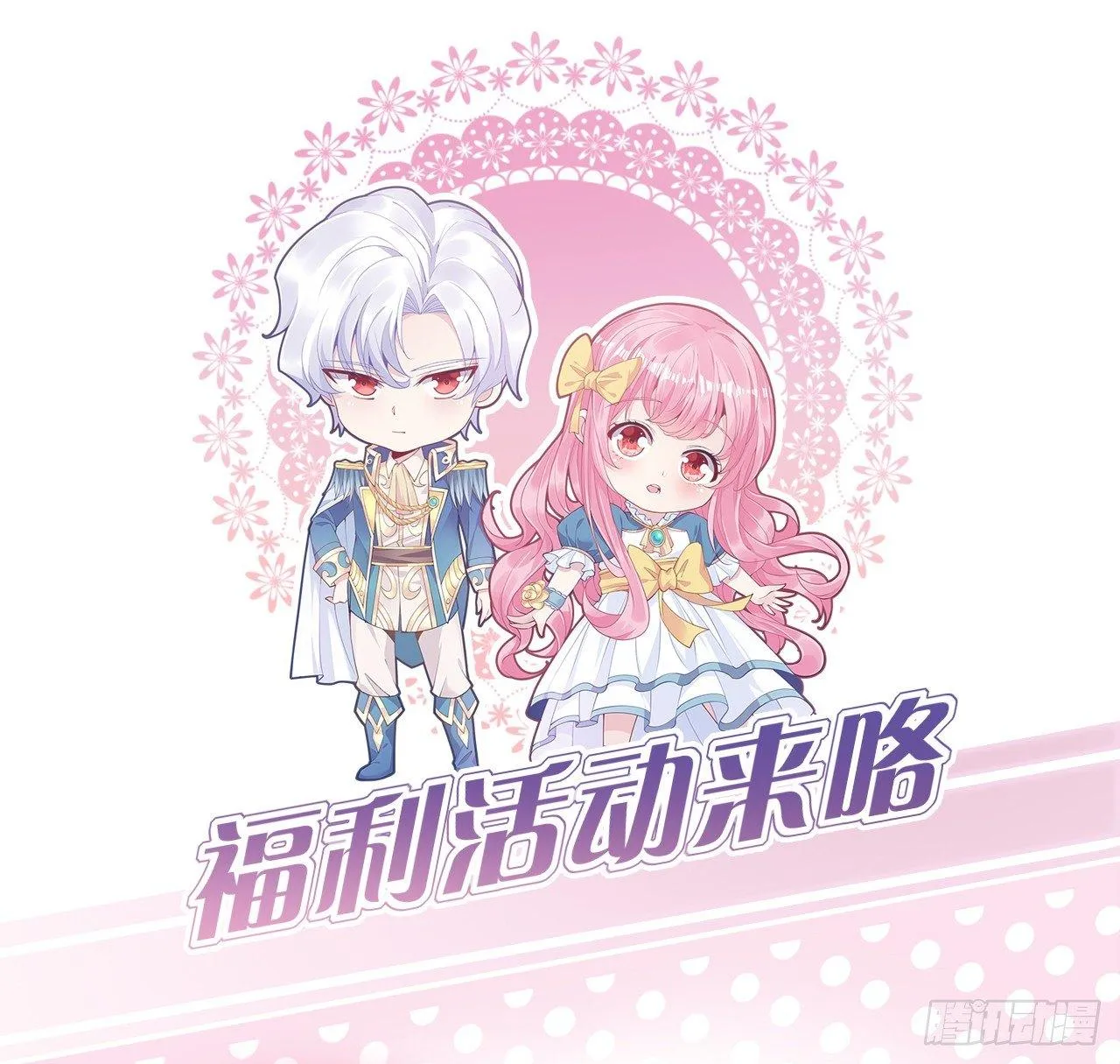 13话 无法舍弃的羁绊 第169页