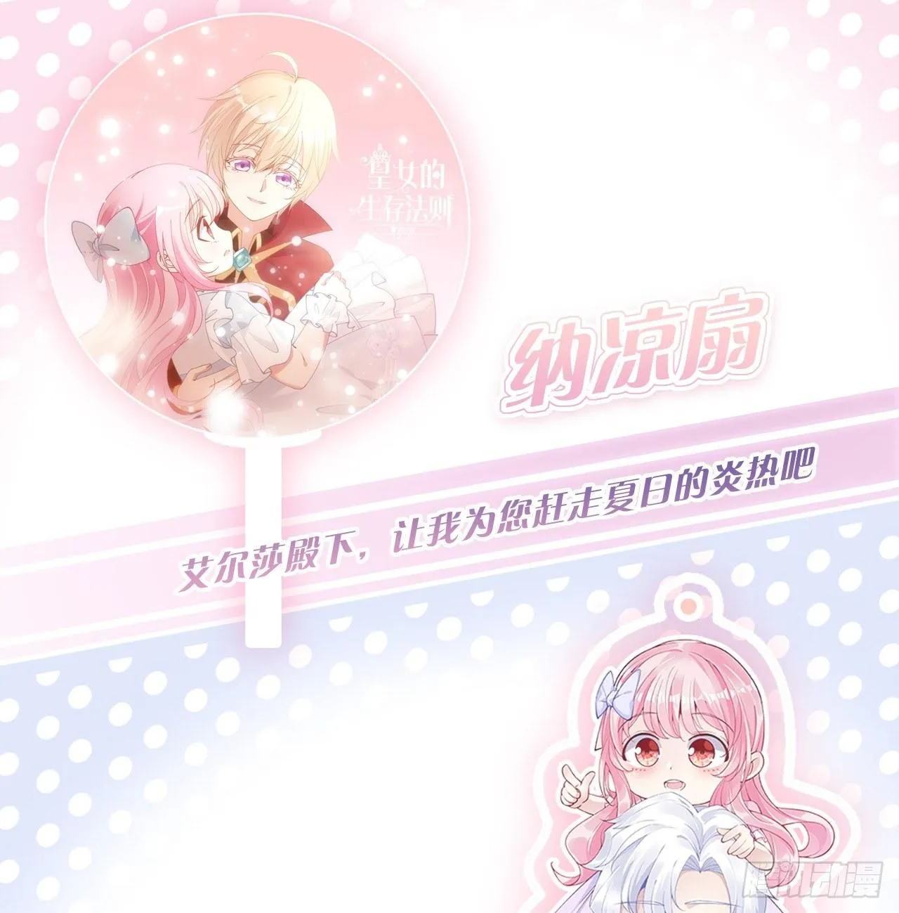 13话 无法舍弃的羁绊 第170页