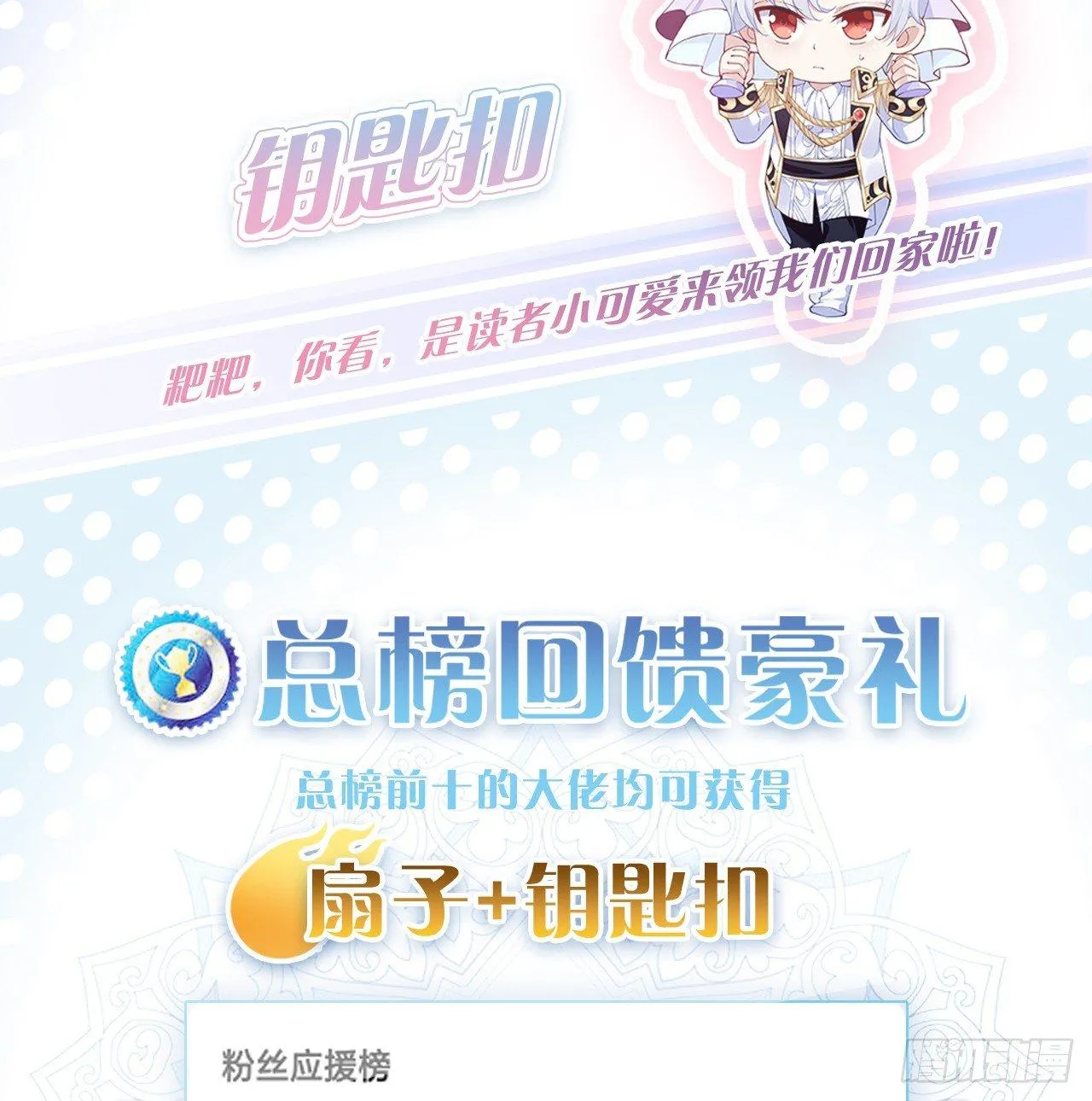 13话 无法舍弃的羁绊 第171页