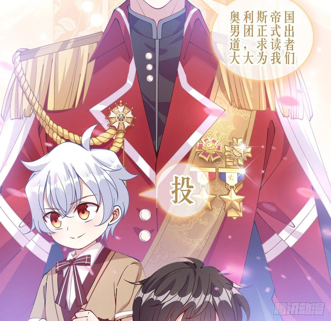 13话 无法舍弃的羁绊 第176页