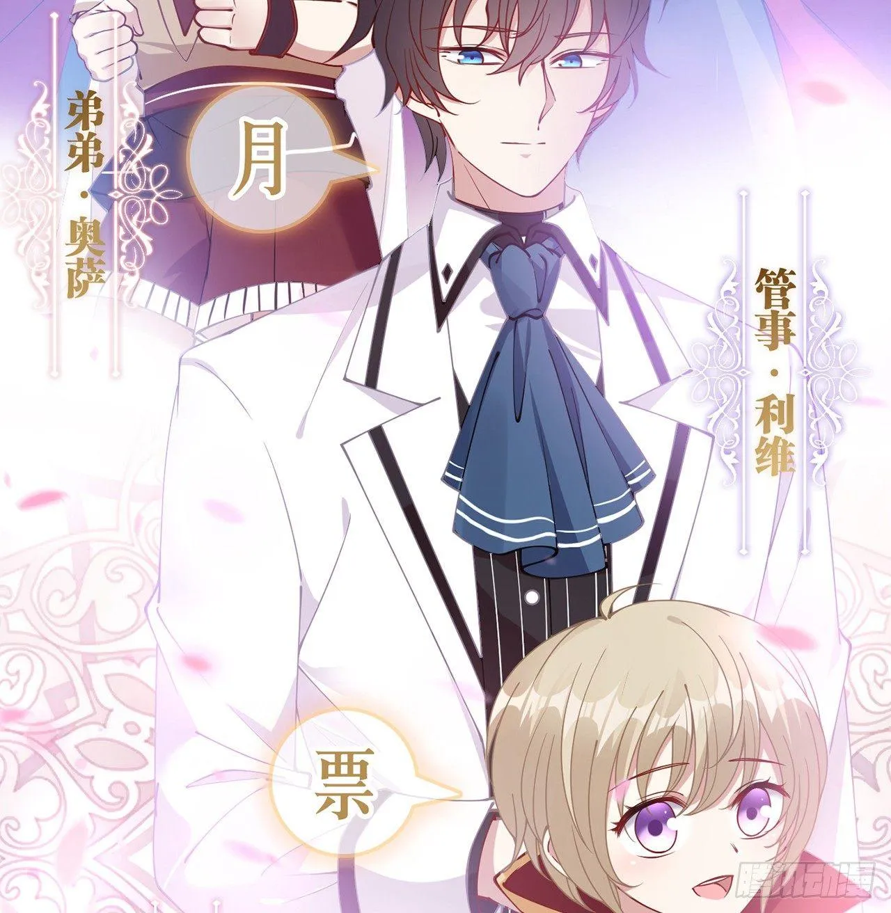 13话 无法舍弃的羁绊 第177页