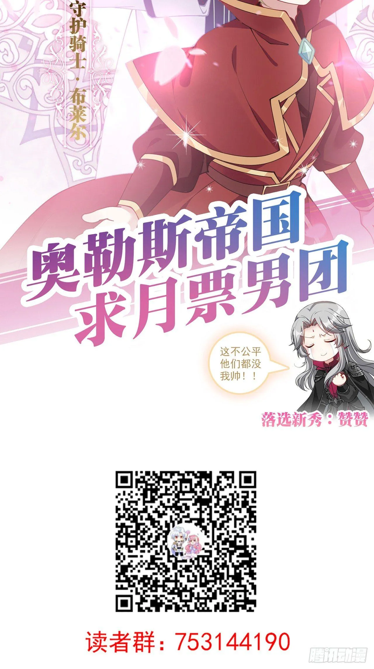 13话 无法舍弃的羁绊 第178页