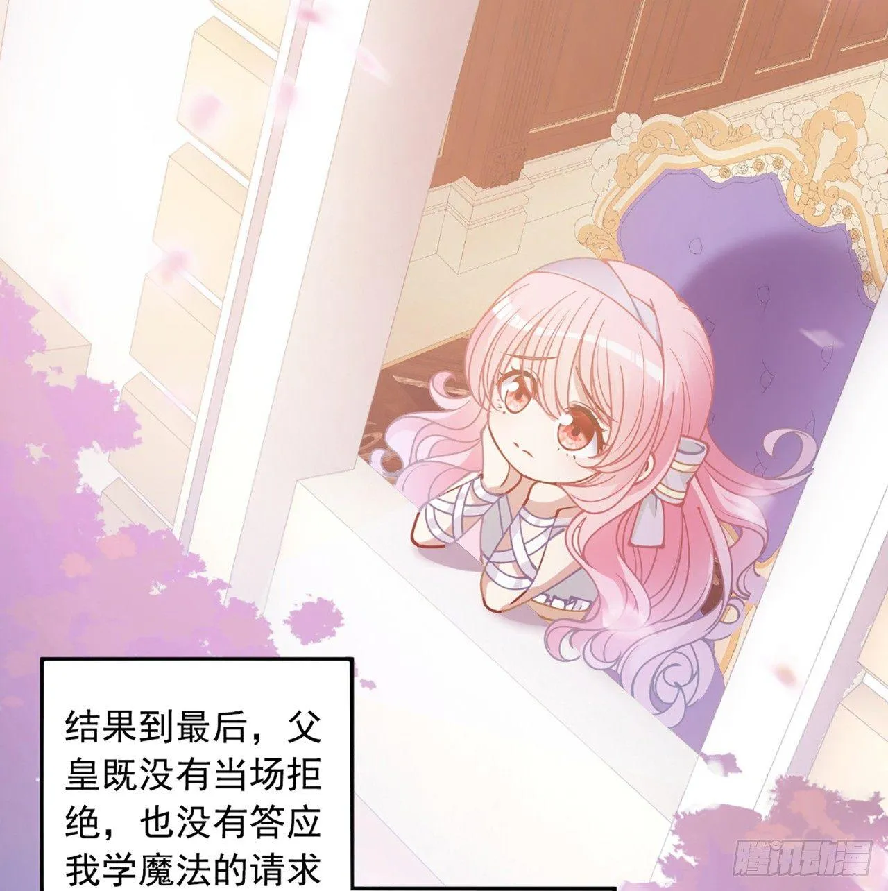 14话 巧克力大作战 第3页