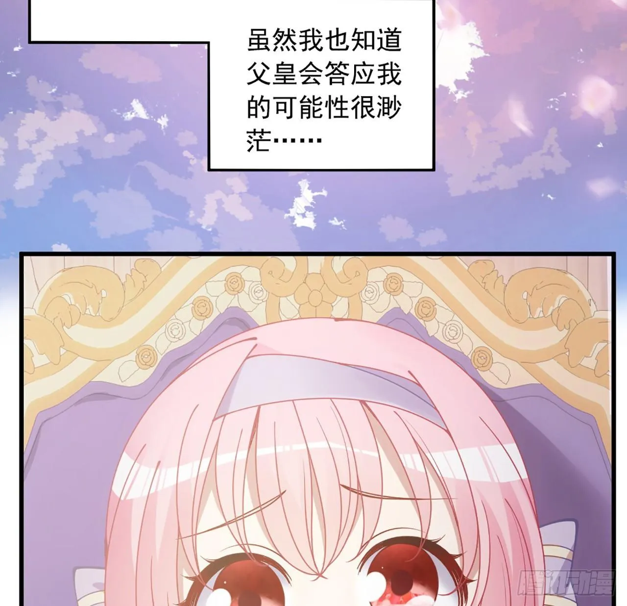 14话 巧克力大作战 第4页
