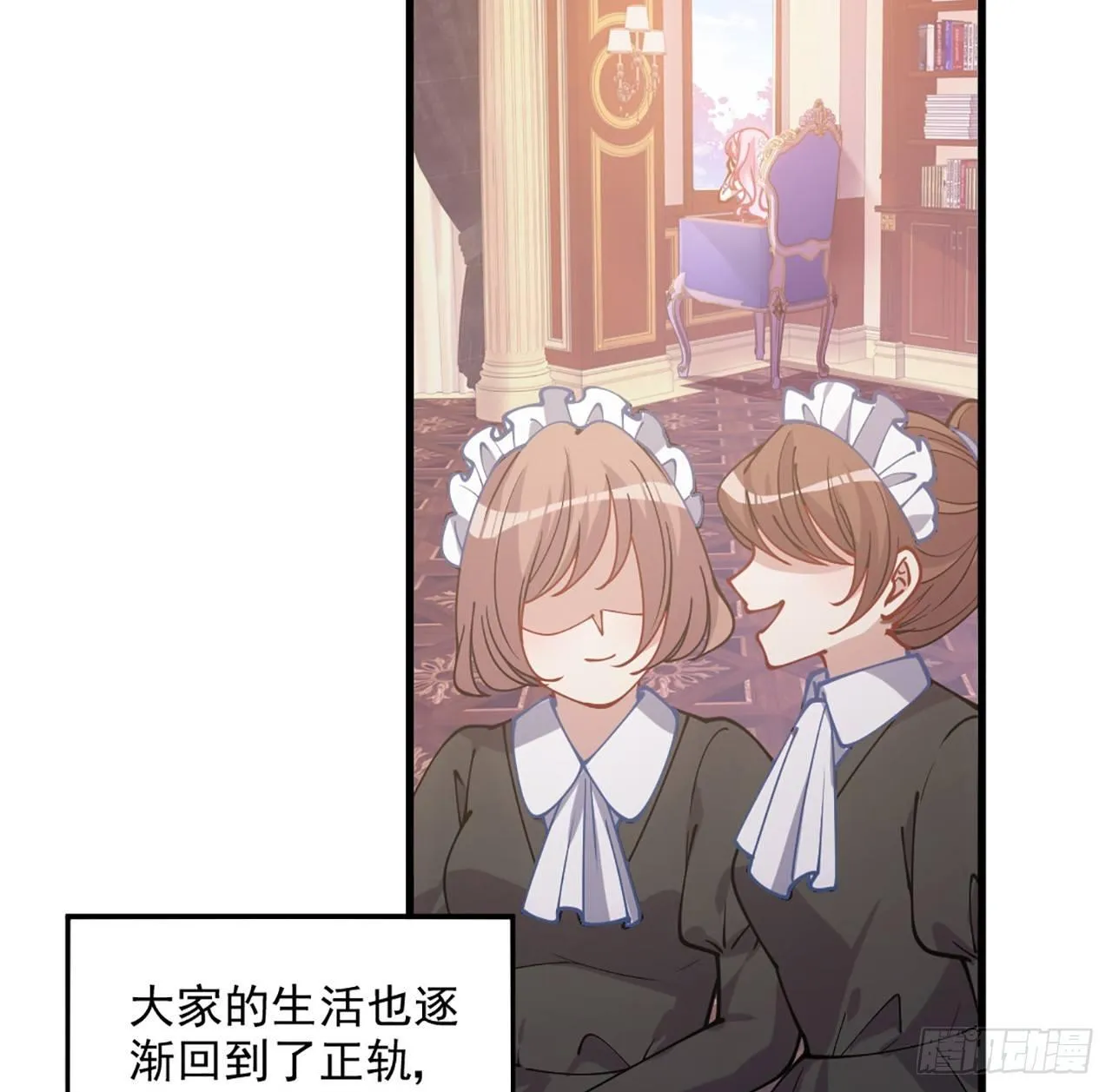 14话 巧克力大作战 第7页