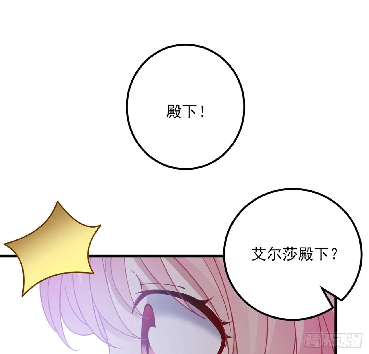 14话 巧克力大作战 第10页