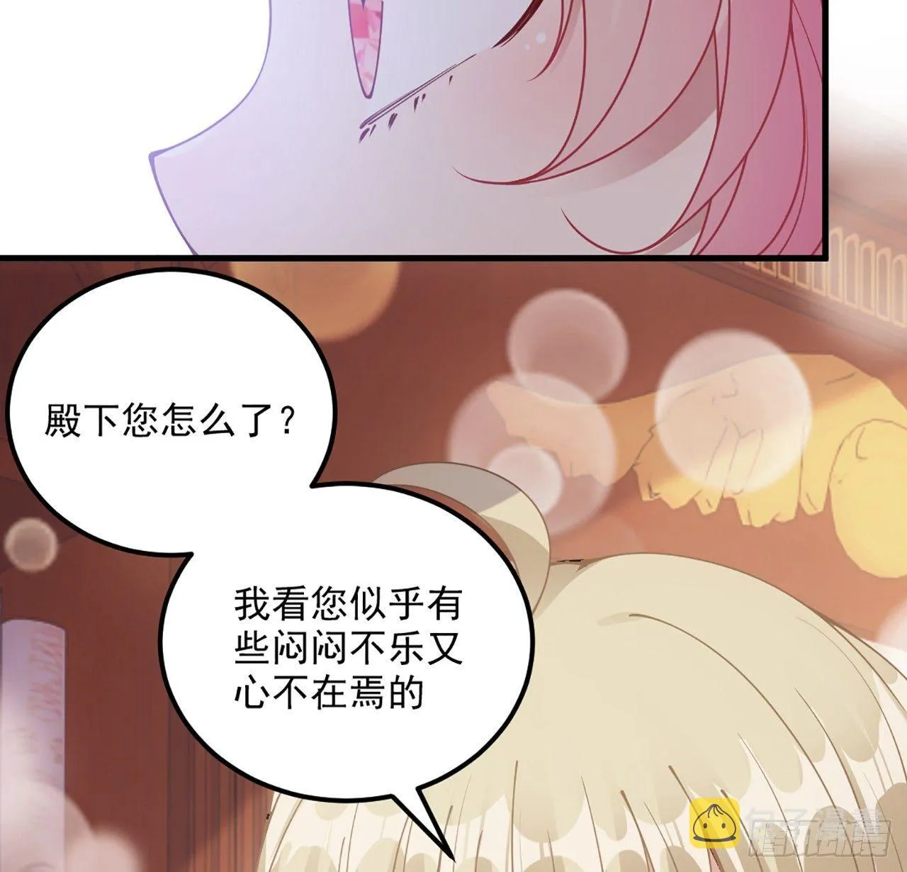 14话 巧克力大作战 第11页
