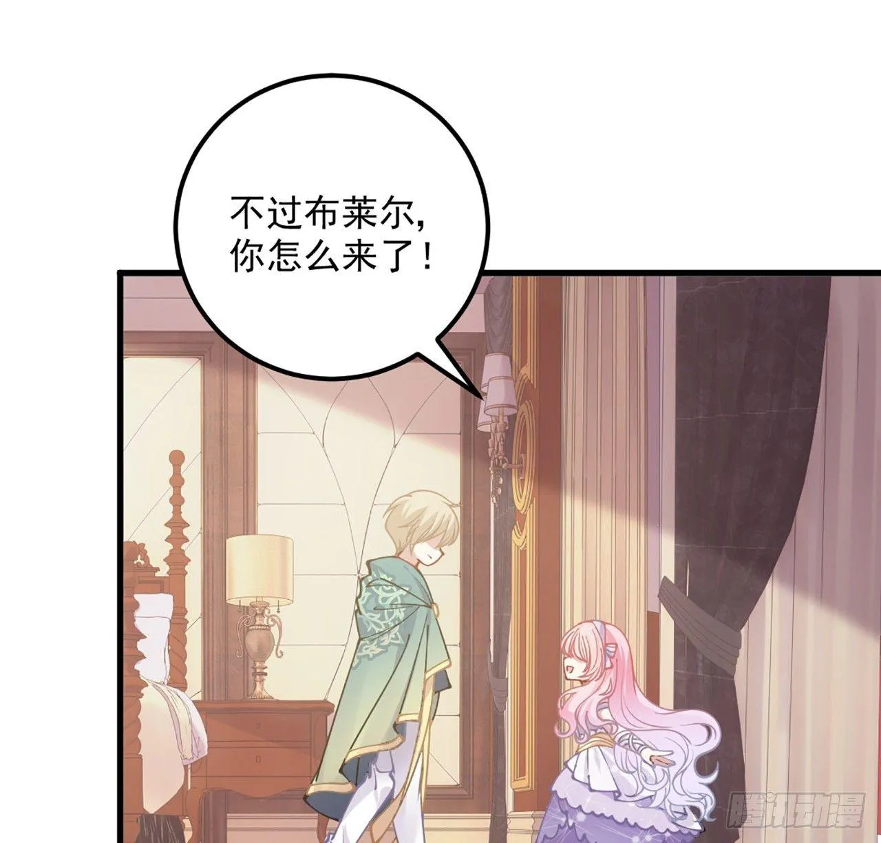 14话 巧克力大作战 第16页