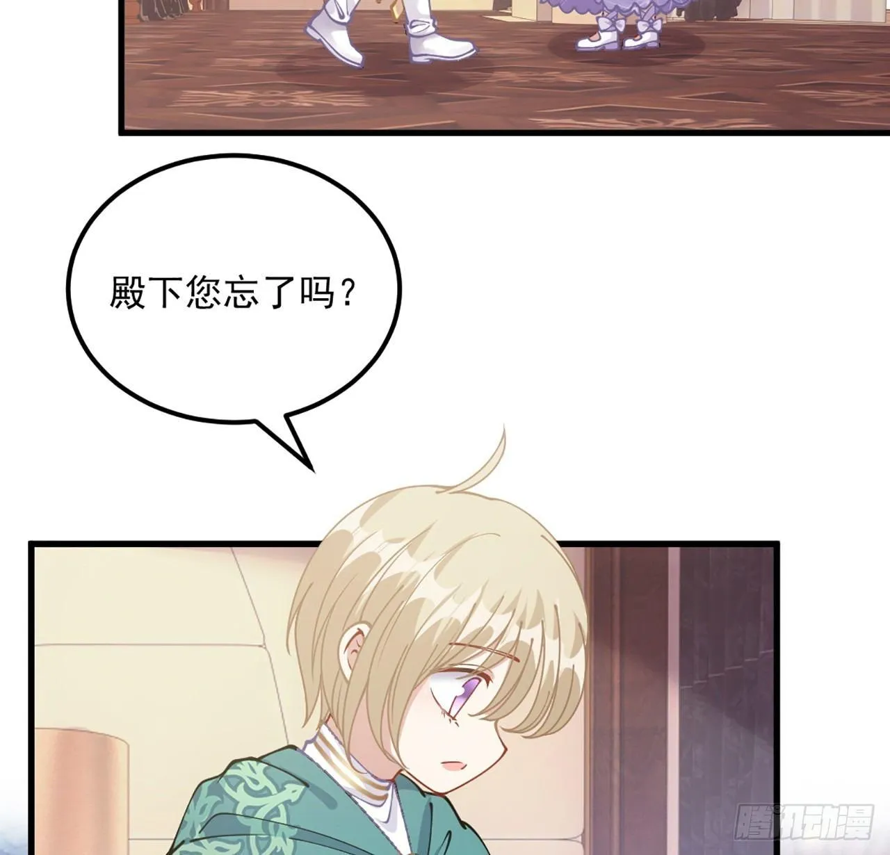 14话 巧克力大作战 第17页