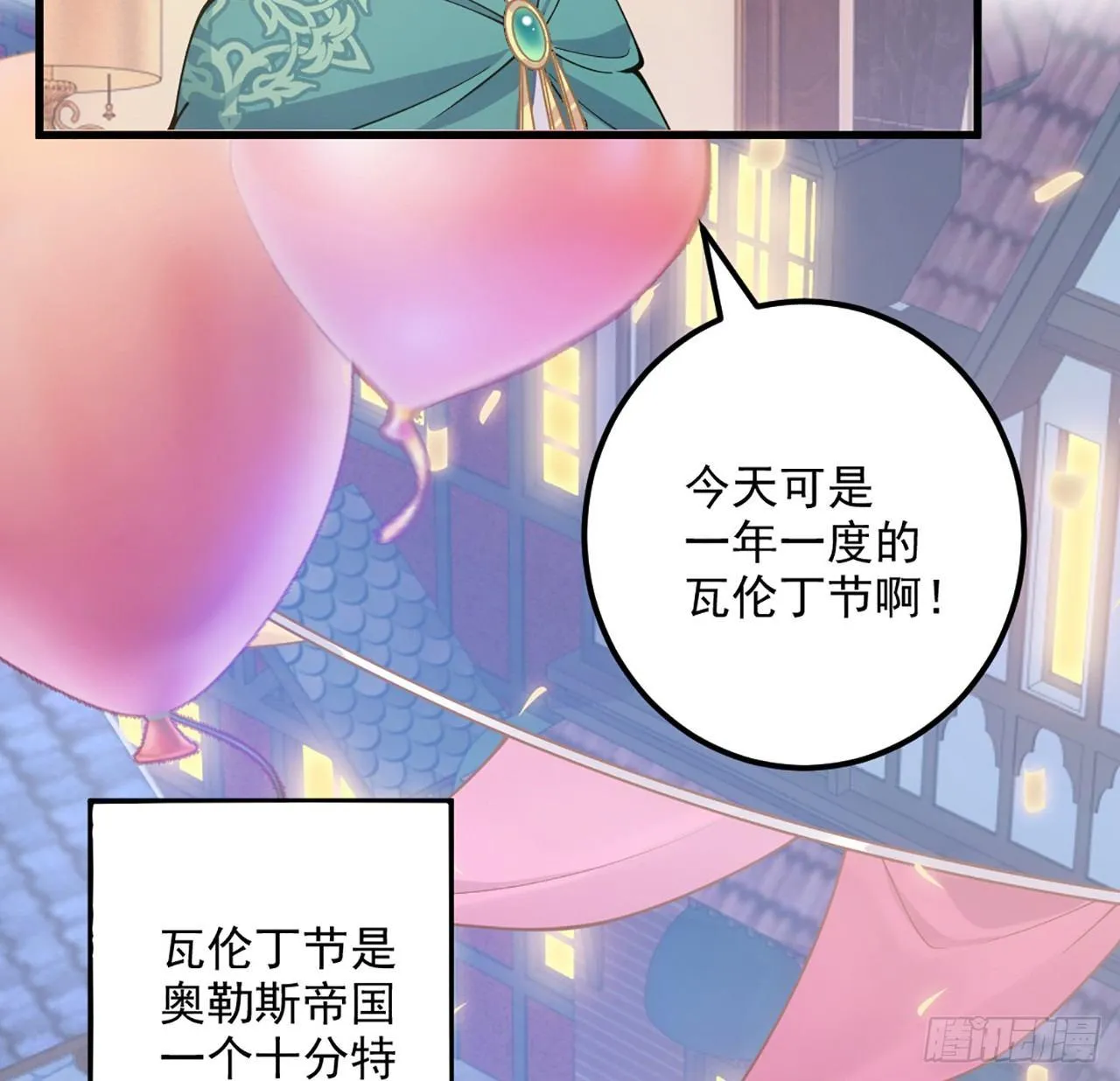 14话 巧克力大作战 第18页