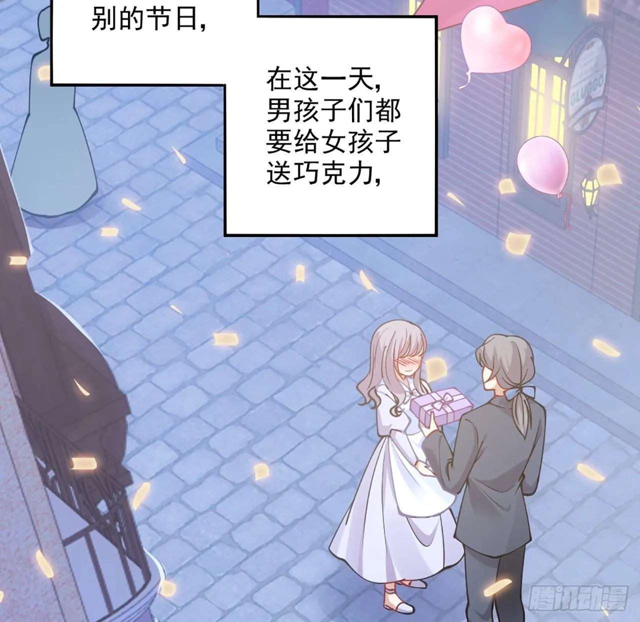 14话 巧克力大作战 第19页