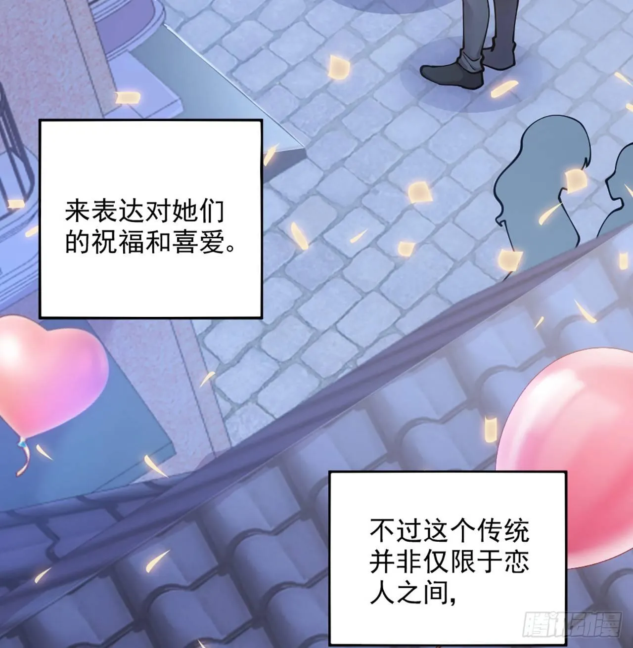 14话 巧克力大作战 第20页