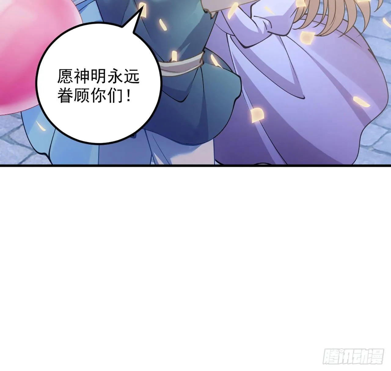 14话 巧克力大作战 第23页