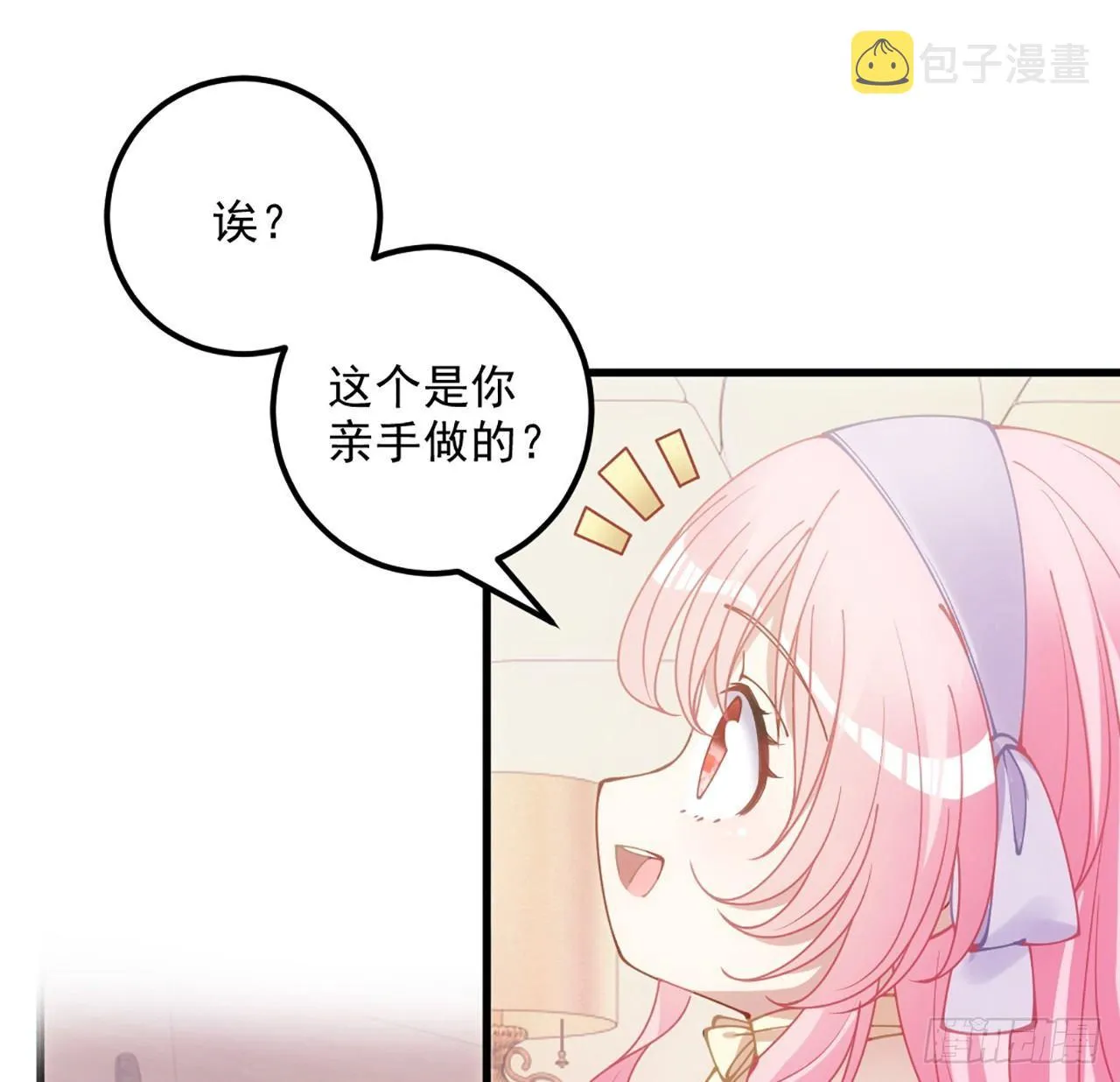 14话 巧克力大作战 第33页