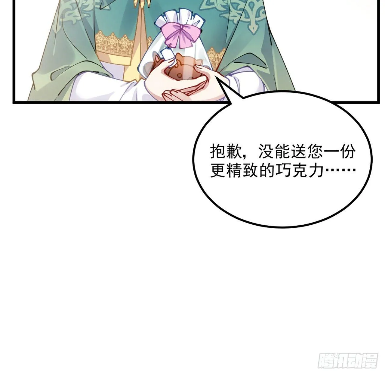 14话 巧克力大作战 第36页