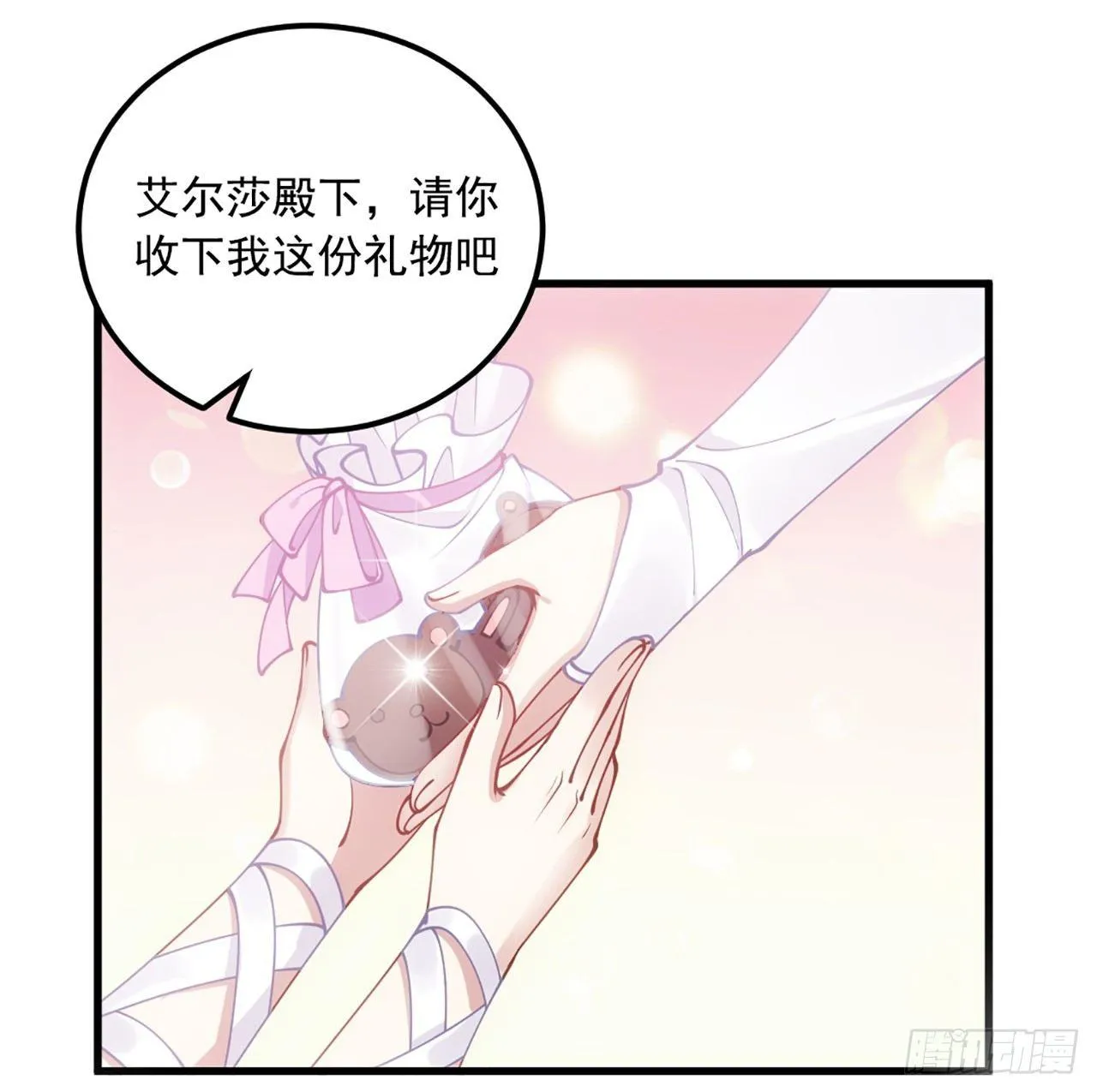 14话 巧克力大作战 第37页
