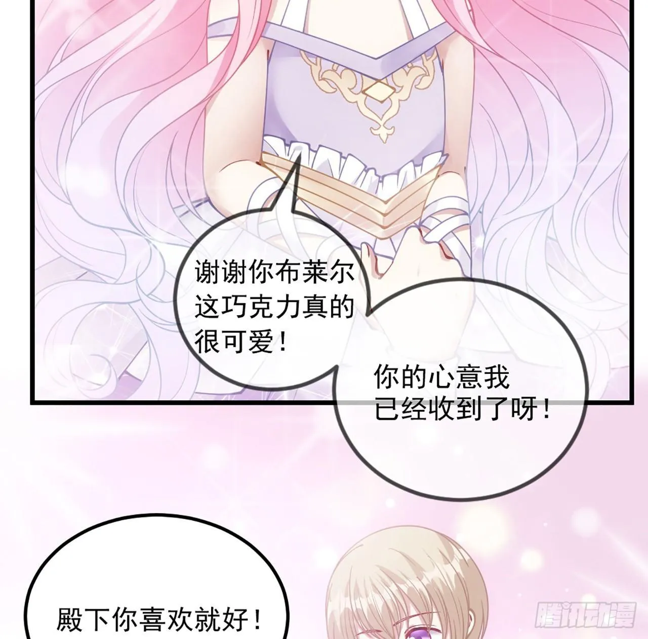 14话 巧克力大作战 第39页